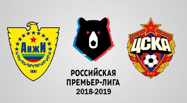 Анжи – ЦСКА 19 сентября 2018: прогноз на матч 11-го тура РФПЛ