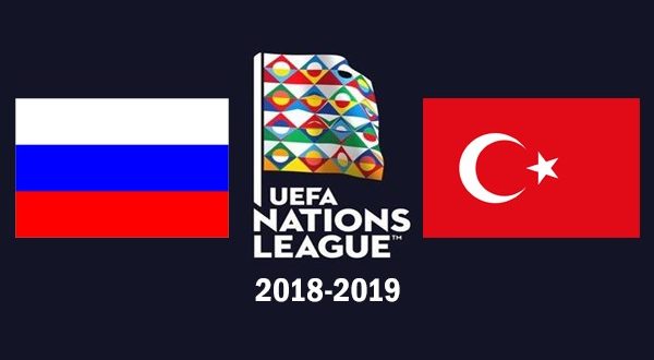 Россия – Турция 14 октября: прогноз и составы на матч ЛНУ 2018-2019