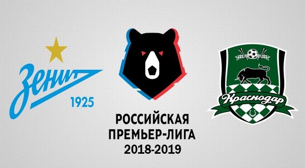 Зенит – Краснодар 7 октября 2018: прогноз на матч РФПЛ