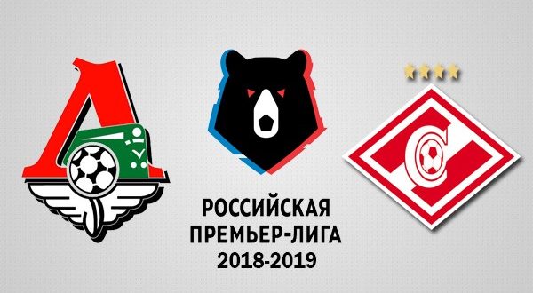 Спартак – Локомотив 2 декабря: прогноз и ставки на матч РПЛ 2018/19