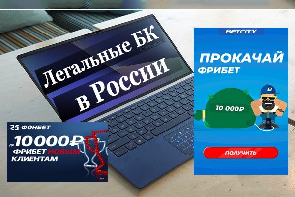 Казанские букмекерские конторы стратегия на букмекерской конторе в интернете