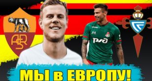 ТОП-5 российских футболистов, которые в летнее трансферное окно могут уехать в Европу