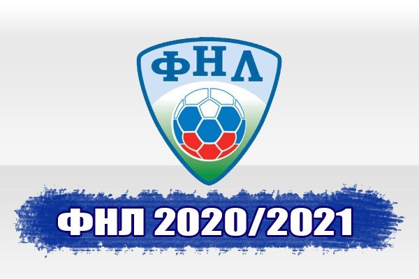 Первая лига 2023/2024 | Форум Абонентов НТВ Плюс