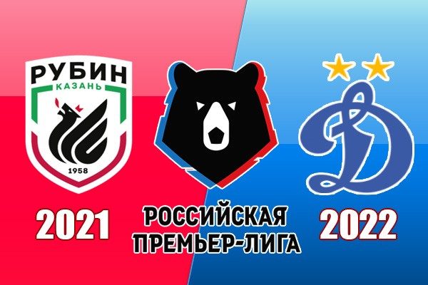 Рубин - Динамо: прогноз на матч 28 ноября 2021
