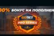 GGbet Украина: бонус 200% на первый депозит всем игрокам