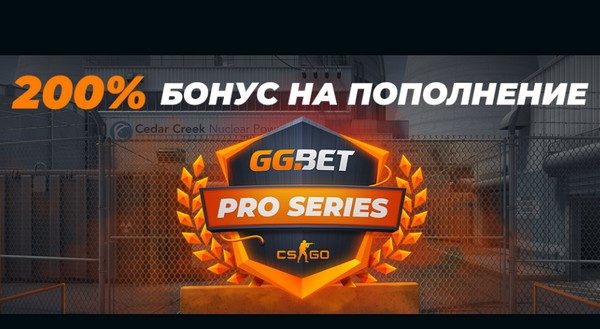 GGbet Украина: бонус 200% на первый депозит всем игрокам