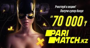 Бонус Parimatch.kz 70 000 тенге на первый депозит новым игрокам