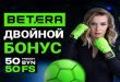 Betera фрибет 50 рублей: Бонусы БК Бетера (Беларусь) 2023